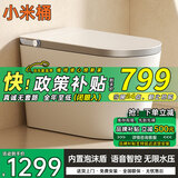 小米桶智能马桶带水箱即热式紫外线杀菌全自动无水压限制坐便器 M9s灰边顶配版 自动语音/内置泡泡【带水箱】