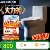 九牧（JOMOO）11173-2-1/31KD-3大力神普通马桶家用虹吸抗菌节水坐便器305坑距