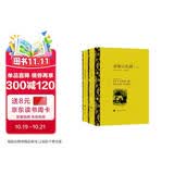 译文名著精选：基督山伯爵 上海译文出版社