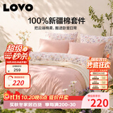 LOVO罗莱家纺 全棉四件套100%纯棉床单被套双人床上用品220*240cm