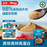禾泱泱有机无调味小小牛肉松32g高铁含锌肉松牧麓原生98%有机牛肉