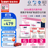 倍世（BWT） 第5代镁离子活力款滤芯 德国技术欧洲原装进口 过滤净水器家用滤水壶净水杯净水壶用 【镁离子】12只装