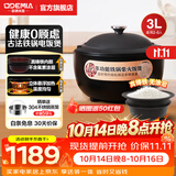 欧德米亚（oudemiya）电饭煲0涂层陶瓷内胆升级铸铁紫砂低糖3升2-6人家用多功能智能预约无涂层煲汤煲仔饭柴火饭电饭锅 黑色【铸铁内胆】 3L