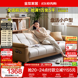 全友家居现代简约布艺沙发床一体两用小户型客厅折叠沙发床可进扫地机