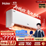 海尔【莎莎同款】净省电二代空调26年新款大1匹挂机外机单排铜管变频卧室家用 国家补贴 KFR-26GW/E1-1