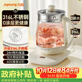 九阳（Joyoung）养生壶1.5L全自动煮茶器花茶壶316不锈钢智能保温烧水一体电热水壶恒温水壶母婴泡奶机WY301