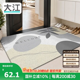 大江入户门地垫门口脚垫进门可裁剪丝圈地垫入户门垫60x90cm
