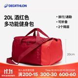 迪卡侬（DECATHLON）足球单肩包健身包运动背包返回绿茵场IVO2-NEW 20L酒红色