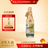 李渡高粱 献礼畅饮珍藏版52度 500ml 单瓶装  江西名酒 酒厂直供