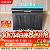 樱雪（INSE）抽油烟机750mm壁挂式瞬吸油烟机家用侧吸式排烟机吸力强油烟分离易拆卸易清洗CXW-218-H2023W(Q).