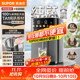 苏泊尔（SUPOR）纯钛内胆可拆电热水瓶6L电热水壶烧水恒温水壶节能1200W净饮水机调奶器小魔方SW-60T709-Ti