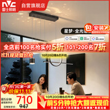 雷士（NVC）餐厅吊灯LED智能简约北欧轻奢黑金餐桌带筒灯长条灯智能款62瓦