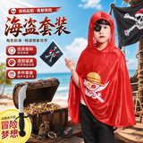 新新精艺 万圣节儿童骷髅罩衫斗篷舞会cosplay带帽斗篷恐怖吓人道具衣服