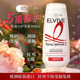 欧莱雅欧洲进口角蛋白深层修护润泽保湿强韧发根受损发质用护发素300ml