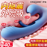 EROCOME震动棒情趣成人自慰用品女性士专用刺激2026新款静音女生玩的玩具
