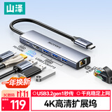 山泽Type-C扩展坞USB3.2高速拓展坞4K60Hz雷电HDMI高清接口拓展器适用苹果Mac笔记本电脑转换器DKK6-S