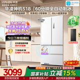 华凌美的出品神机518法式多门冰箱制冰双系统净味家用超薄零嵌新国标京东自营HR-518WUFIPZ国家补贴