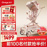 丸丫T6max二代遛娃神器高景观婴儿推车可坐可躺轻便折叠可换向千禧粉