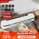 美厨（MAXCOOK）封口机 真空封口机塑料薄膜零食包装塑封机打包机包装机 HP-6006