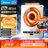 美的（Midea）家用电磁炉电陶炉电池炉2200W大功率猛火新型电磁灶一体面板爆炒炒菜火锅炉2026新品MC-E22B232A