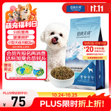 伯纳天纯狗粮专供款宠物狗粮鸡肉樱桃小型犬全价成年犬粮 2kg/4斤