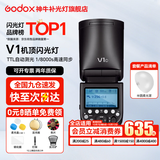 神牛v1 闪光灯 外拍灯 机顶闪光灯  口袋灯便携摄影 TTL自动闪光 高速同步 微单单反 离机户外热靴灯 V1闪光灯+磁吸半圆柔光罩【热销】 适配索尼