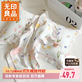 无印良品A类磨毛竹纤维夏凉枕套家用枕芯套夏天凉感枕头套48x74cm 单只