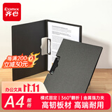齐心（COMIX）A4横式折页板夹会议夹 加厚硬文件夹 诗朗诵签约夹板 试卷资料收纳夹菜单夹  黑EA8008