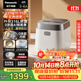 松下（Panasonic）【国家补贴】饭光光2.0电饭煲0涂层内胆不粘锅IH加热家用不锈钢无涂层电饭锅4-5人4升SR-HNS152-W