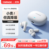 音贝奇Real1Pro真无线蓝牙耳机ANC主动降噪入耳式运动游戏低延迟高音质超长续航高清通话降噪学生礼物