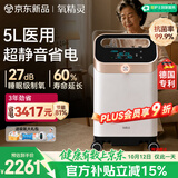 氧精灵5L升制氧机家用吸氧机老人医用级变频静音省电氧气机雾化