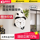 美世达（MEISD）钟表挂墙熊猫挂钟客厅2026新款简约现代简约高端创意家用静音时钟 常规款-大号：35*46（表盘23）