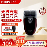 飞利浦（PHILIPS）便携剃须刀电动旋转式刮胡刀电动胡须刀剃胡刀生日礼物实用 便携电池款 丨使用2节5号电池PQ206