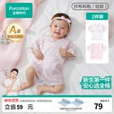 全棉时代婴儿衣服新生儿连体衣秋季纯棉纱布和尚服宝宝睡衣婴幼儿和袍