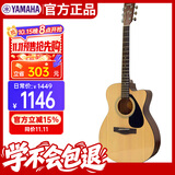 雅马哈（YAMAHA）FS100C民谣吉他初学者入门男女木吉它jita乐器木吉他缺角40英寸