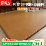 南极人夏季榻榻米藤席床垫地铺睡垫 加厚夹棉床垫子1.2x2米凉席爬爬垫