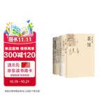 老舍作品精选（3册） 四世同堂 茶馆 骆驼祥子