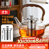 雅集耐热玻璃壶圆趣提梁壶煮茶壶1000ml带不锈钢款煮茶内胆家用办公壶