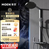 摩恩（MOEN）淋浴花洒套装贴墙琴键置物大顶喷自洁除垢增压喷枪淋浴器星舰Pro