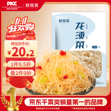 鲜窝窝 龙须菜250g 干燥石花菜凉拌菜海石花鹿角菜干菜海产干货