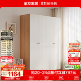 全友家居 简约奶油风成品衣橱四门衣柜家用次卧室靠墙落地收纳储物柜