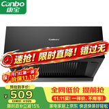 康宝（Canbo）抽油烟机中式家用小尺寸脱排油烟机小户型大吸力出租屋顶吸式油烟机【政府补贴】CXW-200-Z16