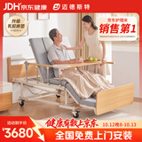 迈德斯特电动护理床家用老人瘫痪床医用老年多功能大小便医疗智能床E301