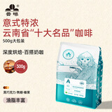 云啡云南小粒咖啡豆意式风味浓缩现磨手冲深度烘焙500g热门商品