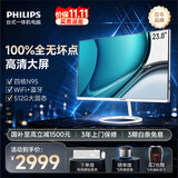 飞利浦（PHILIPS）国家补贴23.8英寸台式一体机电脑商用家用学习办公(英特尔N95 16G 512G SSD WiFi 3年上门)B1白