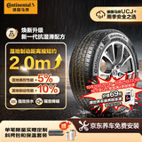 马牌（Continental）汽车轮胎 225/65R17 102V UCJ+ 适配哈弗H6/M6长安CS75/奇骏
