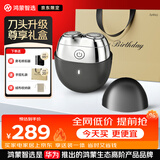 鸿蒙智选智能电动剃须刀重磅新品黑曜石 小型便携刮胡刀差旅外出升级2026生日礼物节日礼盒装送老公男朋友