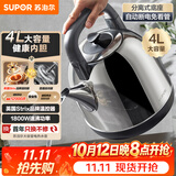 苏泊尔（SUPOR）4L大容量 家用电热水壶烧水壶开水壶电水壶煮水壶 自动断电 304食品级不锈钢SW-40C02
