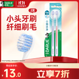 好来（DARLIE）原黑人灵动小细软毛牙刷小巧超薄刷头深入清洁微米级细毛2支装