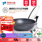 Kitchenart 韩国原装进口不粘锅炒锅麦饭石锅 烹饪平底无油烟炒菜锅燃气明火电磁炉通用家用厨具 【升级款】金标30加深原装进口（无盖）【2-3人】